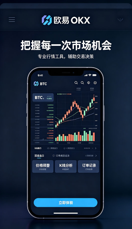 欧交易所app官网下载安全使用指南配图三